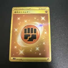 2026年最新】闘エネルギー urの人気アイテム - メルカリ