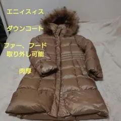 値下げしました】クロコダイル ファー、フード着脱OKダウンコート