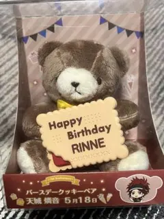 2026年最新】あんさんぶるスターズ バースデーベアの人気アイテム