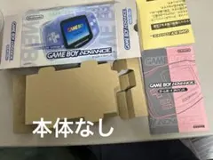 本体なし　ゲームボーイアドバンス　ミルキーブルー