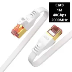 Lan フラット ケーブル Cat8 3M 40Gbps 2000MHz 白