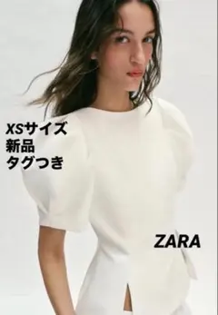 【完売品】ZARA パフスリーブトップス XSサイズ　新品タグつき　白