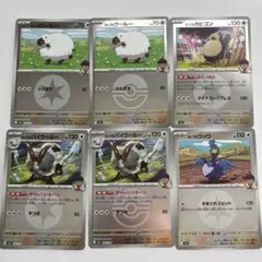 ホップのウールー　バイウールー　ウッウ　カビゴン　ミラーカード　6枚