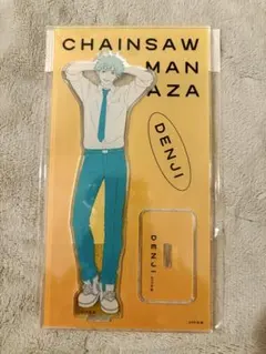 チェンソーマン デンジ アクリルスタンド