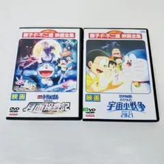 映画　ドラえもん　DVD ２本セット　ケース付き