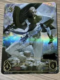 シャドウバースエボルヴ 絶大の唯我・マゼルベイン ANV シリアル