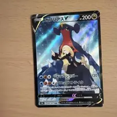 2026年最新】ガブリアスv シロナの人気アイテム - メルカリ