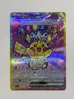 ピカチュウ EX SAR ポケモンカード