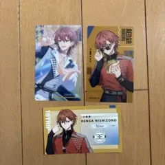 18TRIP エイトリ　西園 練牙 カード セット