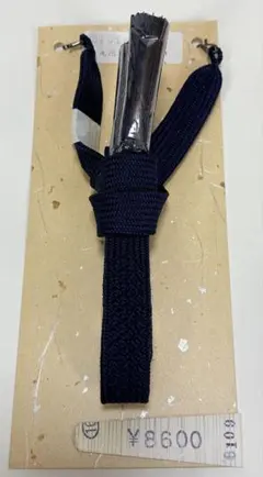即買い可能　紳士　羽織紐　正絹　S管付き　紺系　新品　0322-2