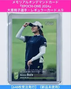メモリアルオンデマンドカード『EPOCH-ONE 2026』菅沼菜々選手 A⑥ 