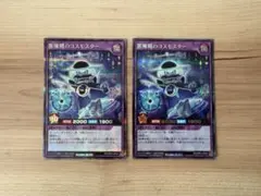 遊戯王ラッシュデュエル 黒極精のコスモスター シークレットレア 2枚
