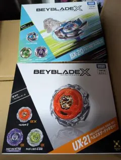 ベイブレードX BX-20 UX-21 2点セット