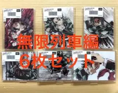 鬼滅の刃 アニメジャパン 全幕間画 WEBSHOPくじ 無限列車編 6点セット