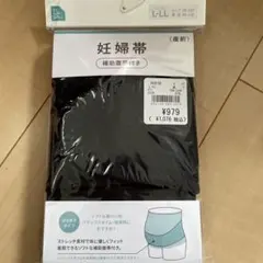 妊婦帯 L-LL 補助腰帯付きのサムネイル