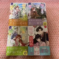 美品 観用少女 プランツ・ドール 全4巻セット 川原由美子 朝日ソノラマ 美品 観用少女 プランツ・ドール 全4巻セット 川原由美子 朝日ソノラマ