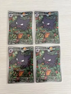 ゴーストAR4枚セット　メガゲンガーex収録