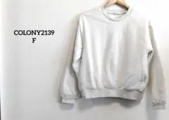 コロニー2139 スウェット　チュール　レイヤード　パフスリーブ　シンプル　白Fのサムネイル