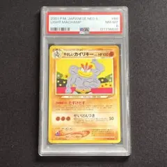 初版カイリキー 2025年最新】旧裏 カイリキーの人気アイテム - メルカリ