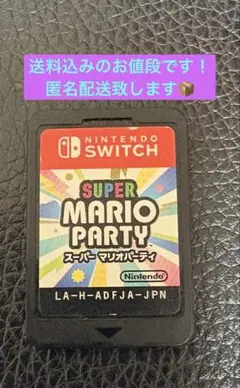 スーパーマリオパーティ Nintendo Switch用ソフト ソフト マリオ
