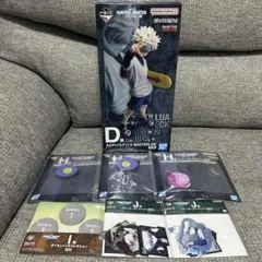 一番くじ　ハンターハンター　HUNTER×HUNTER D賞　キルア　下位賞付き