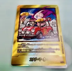 ドラゴンボールフュージョンワールド　エナジーマーカー金　E-87