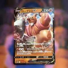 ローブシンV RR ソード&シールド 強化拡張パック Pokemon GO キ…