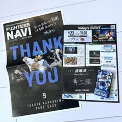 中島卓也 引退記念特別号 北山亘基 メッセージカード エスコン 9/22