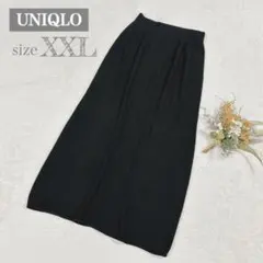 みどり 様専用　【ユニクロ】マメクロゴウチ 3Dリブロングスカート XXL