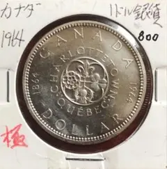 2026年最新】カナダ 銀貨の人気アイテム - メルカリ