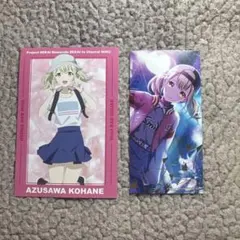 プロセカ こはね 2点セット