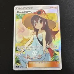2026年最新】かんこうきゃく srの人気アイテム - メルカリ