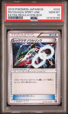 2026年最新】レックウザソウルリンクの人気アイテム - メルカリ