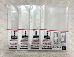 セリア６リング用 フリーポケットリフィル♡２０枚入り♡4点セット♡新品未開封♡
