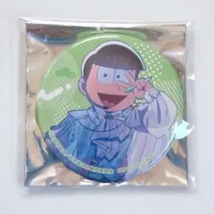 おそ松さん Shining☆Birthday 特典 缶バッジ チョロ松 おそ松さん Shining☆Birthday Stage 特典 缶バ チョロ松 - メルカリ