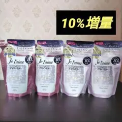 ジュレーム リラックス ミッドナイトリペアシャンプー 2個 トリートメント 2個