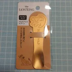 ライオンキング アルミアイススプーン 新品 アイススプーン スプーン ディズニーのサムネイル