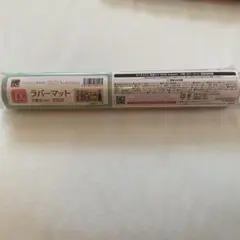 初音ミク　グッスマくじ　D賞 ラバーマット　集合ver