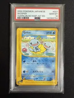 【美品】ウパー　S PSA10 169/150 激レア ウパー【S】{169/150}