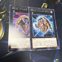 遊戯王　アベルズ　ケインズ
