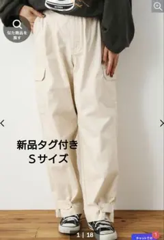 新品 《Ｓサイズ》ミリタリーパンツ 2way カーゴパンツ アイボリー