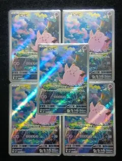 ピッピ ar 5枚セット　086/080　このゆびとまれ