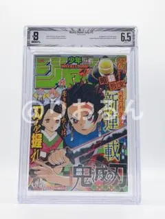m*o様 鬼滅の刃 1巻 BGS9.4 初版 帯付き 1st - メルカリ