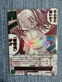 そんなに怖いか？「新時代」が！！！ SP パラレル 箔押し イベント