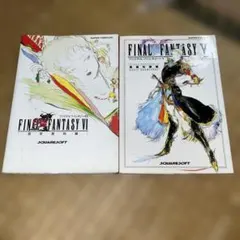SFCファイナルファンタジーⅥ攻略本6冊 - メルカリ