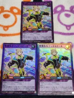 遊戯王　ラッシュデュエル　サイキック族