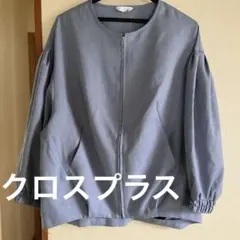 【美品】ノーカラー ジップアップ ブルゾン ライトブルー　薄手　クロスプラスのサムネイル