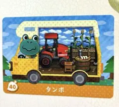 とびだせ どうぶつの森 amiiboカード タンボ 40