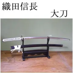 2025年最新】模造刀 黒呂鞘の人気アイテム - メルカリ