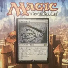 MTG 征服者のフレイル 日本語版②